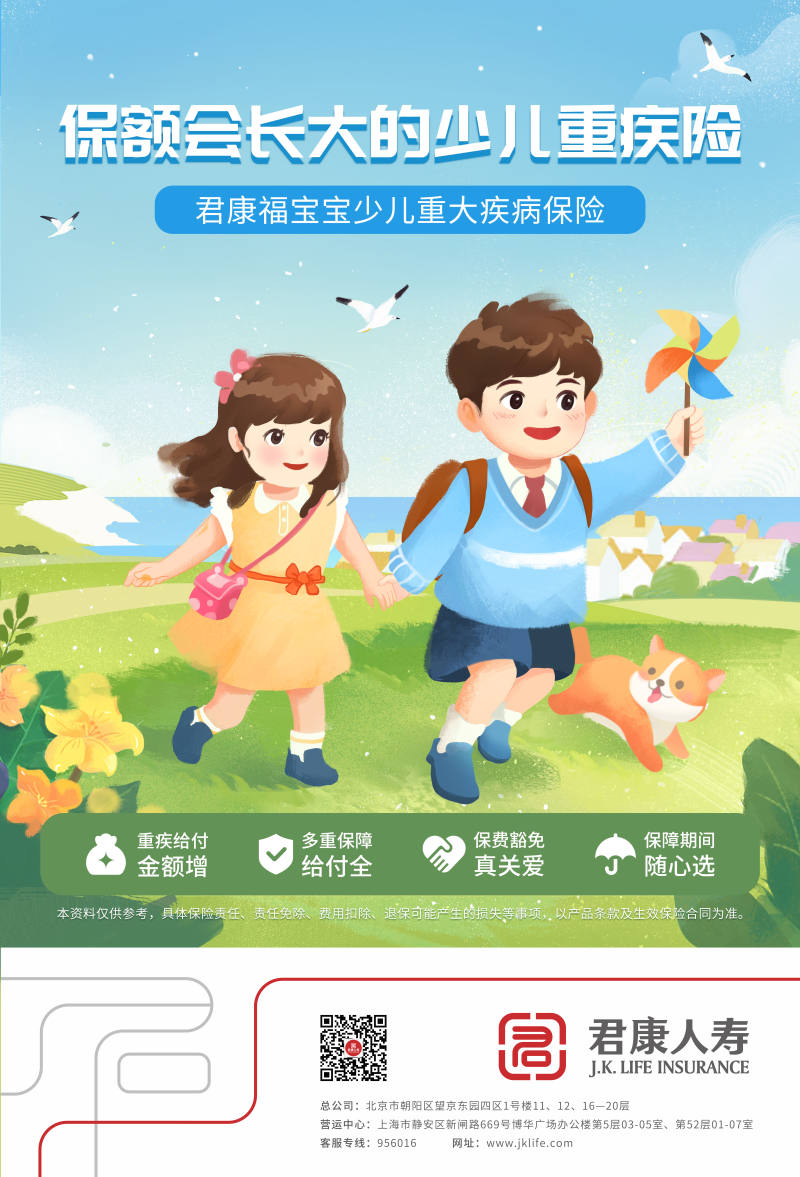 儿童癌症发病率_少儿消费型重疾险_君康福宝宝少儿重疾险