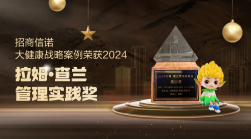 招商信诺大健康战略_招商信诺保险可靠度_信诺保险电话