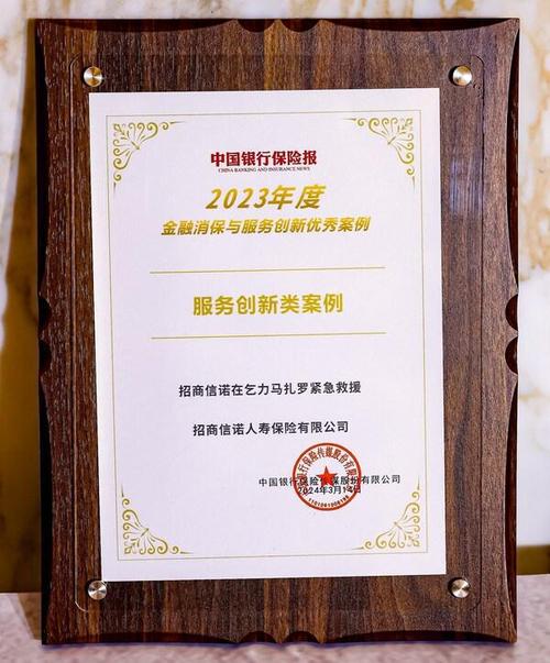 招商信诺大健康战略_招商信诺保险可靠度_信诺保险电话