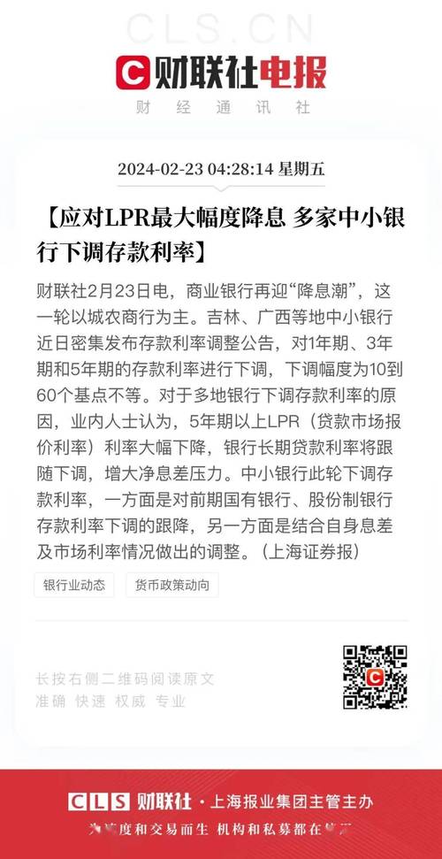 建行存款利息多少_LPR降息影响房贷利率_2025年5月LPR降息解读