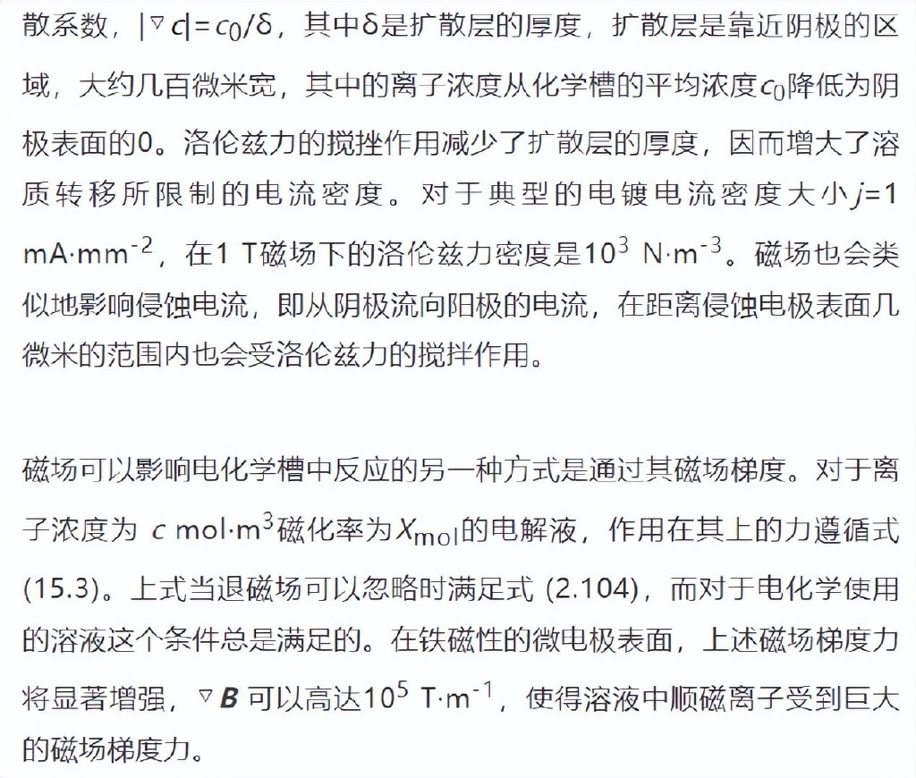 铁磁流体_稀土永磁体 英文_磁性液体