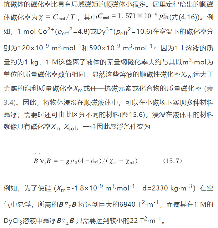 铁磁流体_稀土永磁体 英文_磁性液体