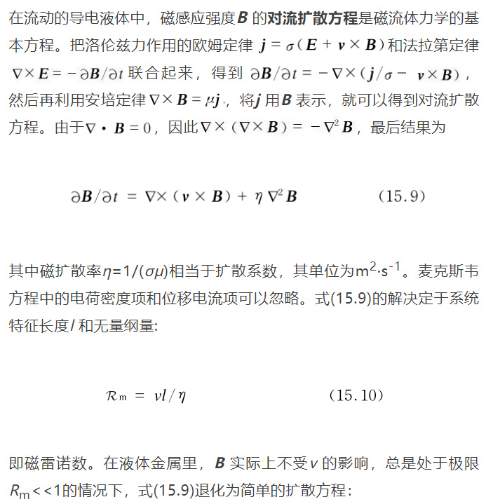 铁磁流体_稀土永磁体 英文_磁性液体