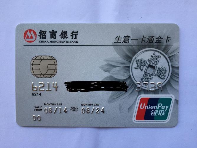 招商银行银联一卡通突破500万张_招商银行 香港一卡通 网上银行_招商银行银联标准卡发卡量最大