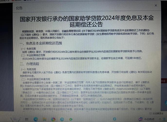 延续实施助学贷款免息及本金延期偿还政策_助学贷款逾期 5年消除_2023年国家助学贷款免息本金延期偿还政策