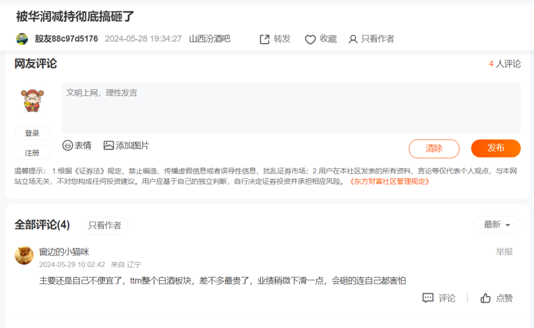 山西汾酒股票最近走势_山西汾酒股票行情_股市行情山西汾酒