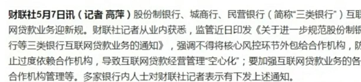 汽车金融政策法规_汽车金融管理办法修订_汽车金融管理条例