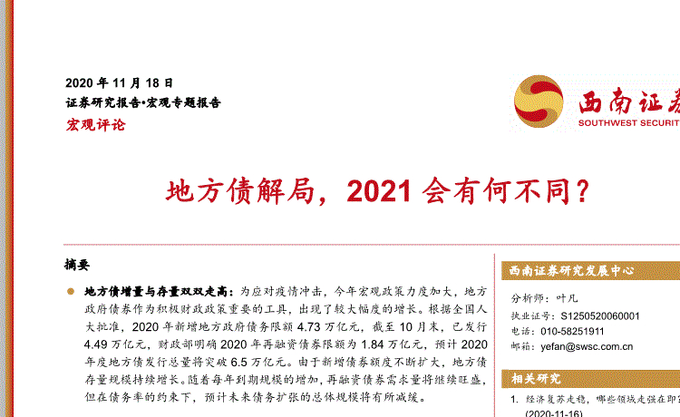 外高桥定向增发价位什么那么低_西南证券定向增发价格_西南证券60亿增发