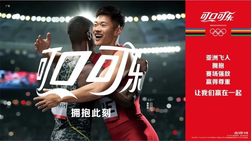 可口可乐奥运赞助历程_巴黎奥运会品牌营销案例_可口可乐营销活动