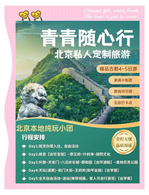 旅行社工作计划范文_北京私人定制旅行社口碑榜_2025年定制旅游路线