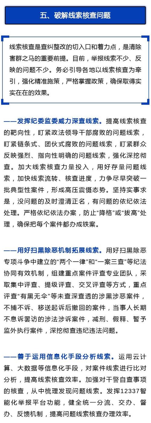 _ 中央政法委长安剑 教育整顿进展 _天津利剑高悬警钟长鸣