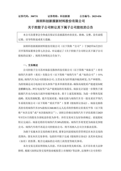 海润光伏新三板挂牌_中环集团混改_晶澳借壳上市_老三板借壳最新消息