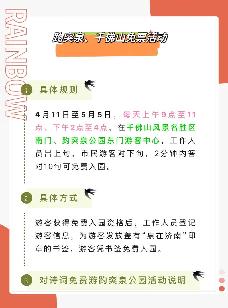 十一假期旅游预订_旅行社工作计划范文_济南旅行社十一产品