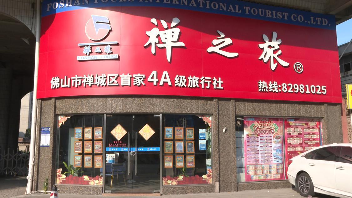 佛山市寒假旅游线路_旅行社工作计划范文_佛山旅行社寒假优惠活动