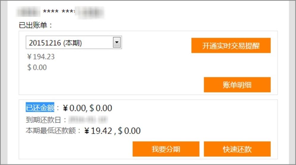 信用卡账单查询方法_交行信用卡账单明细_信用卡网上申请流程