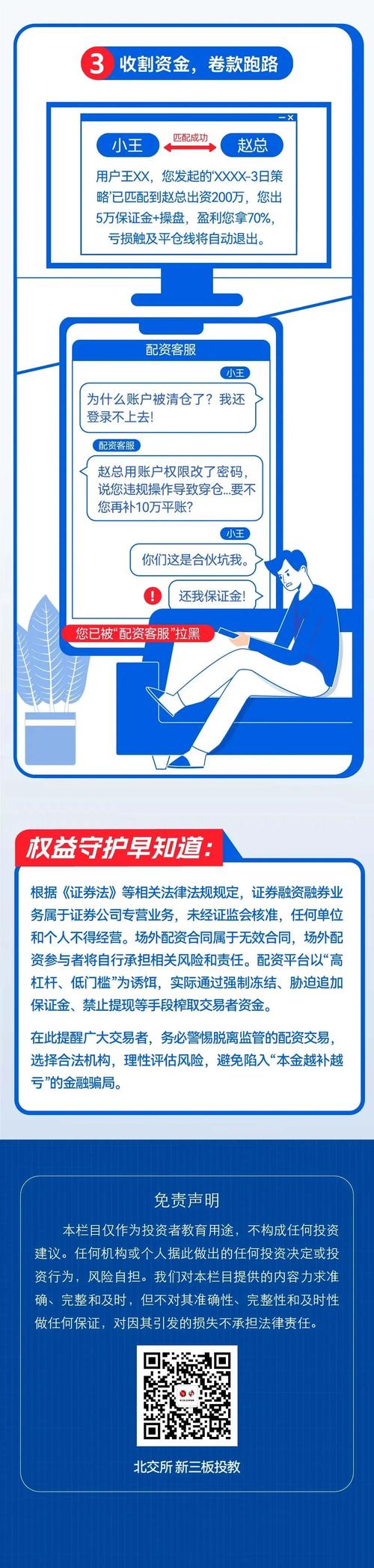 股票配资场内融资融券_股票配资场外民间公司_证券公司介绍客户配资违规吗