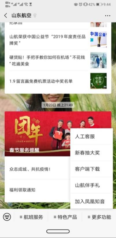 退改签机票攻略_东方航空票号查询_航空公司网站退票流程