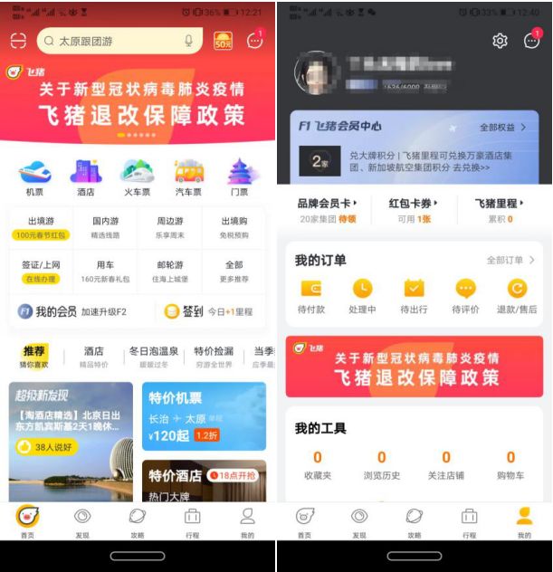 东方航空票号查询_航空公司网站退票流程_退改签机票攻略