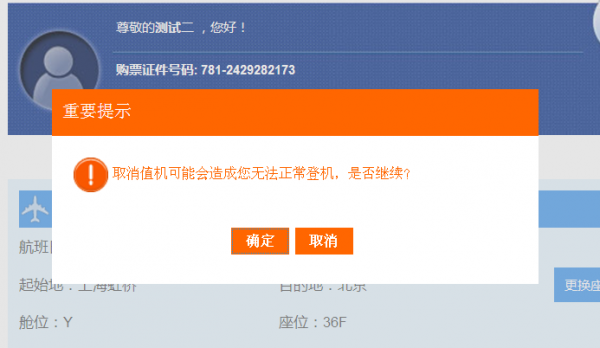 东方航空票号查询_东方航空网上值机选座方法_东方航空网上值机办理流程