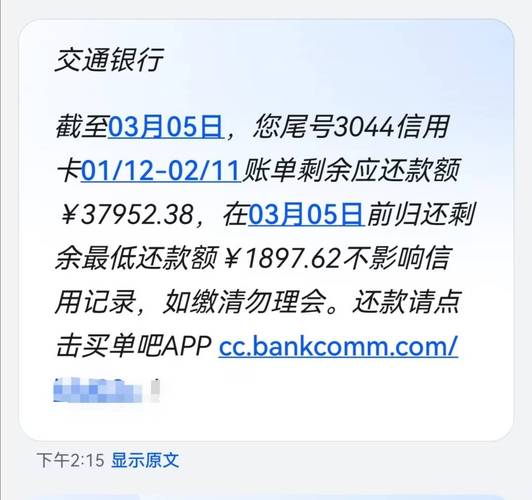 交行信用卡账单明细_交通银行信用卡资金安全_交通银行未经授权划扣信用卡款项