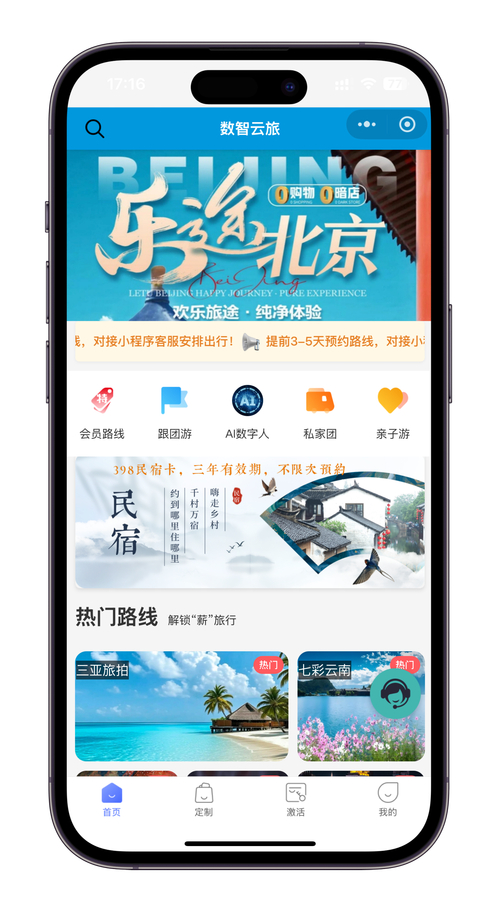 旅行社AI搜索优化服务商选择_旅行社营销案例_AI搜索优化旅行社服务