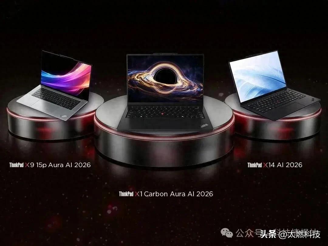 ibm笔记本测试：ThinkPad X1 Carbon 2026实测，轻薄商务本值不值？
