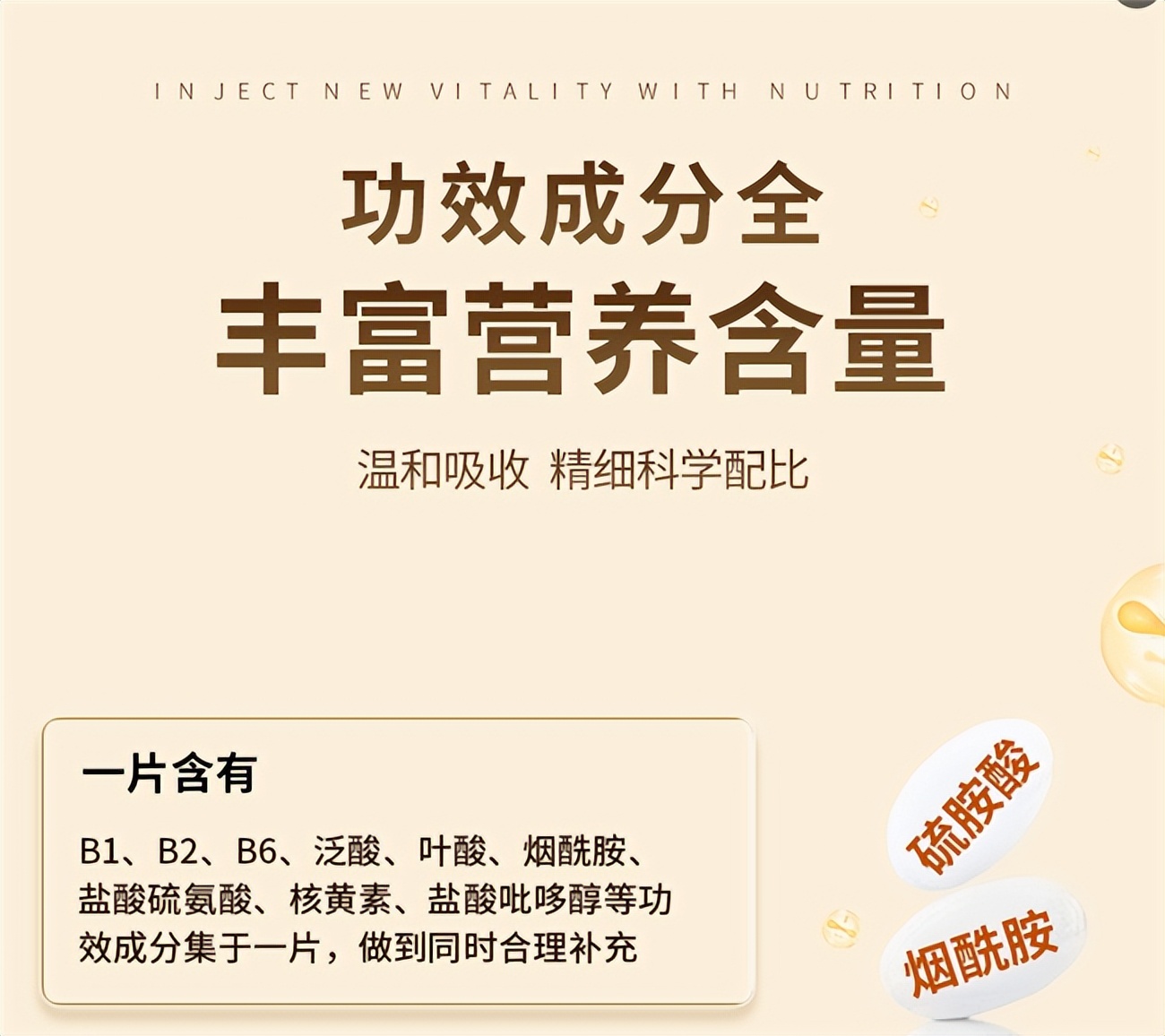 维生素b龙头上市公司_维生素B族十大品牌排名_强贝冠B族维生素测评