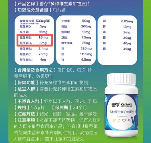 维生素b龙头上市公司_强贝冠B族维生素测评_维生素B族十大品牌排名