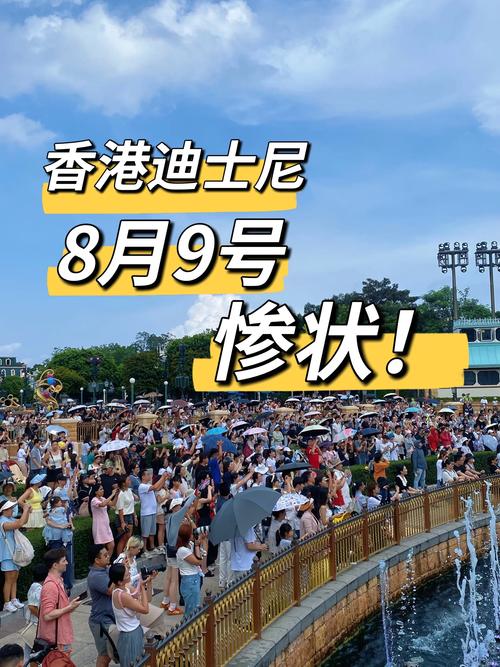 香港迪士尼人气爆棚,带动消费概念股炒作