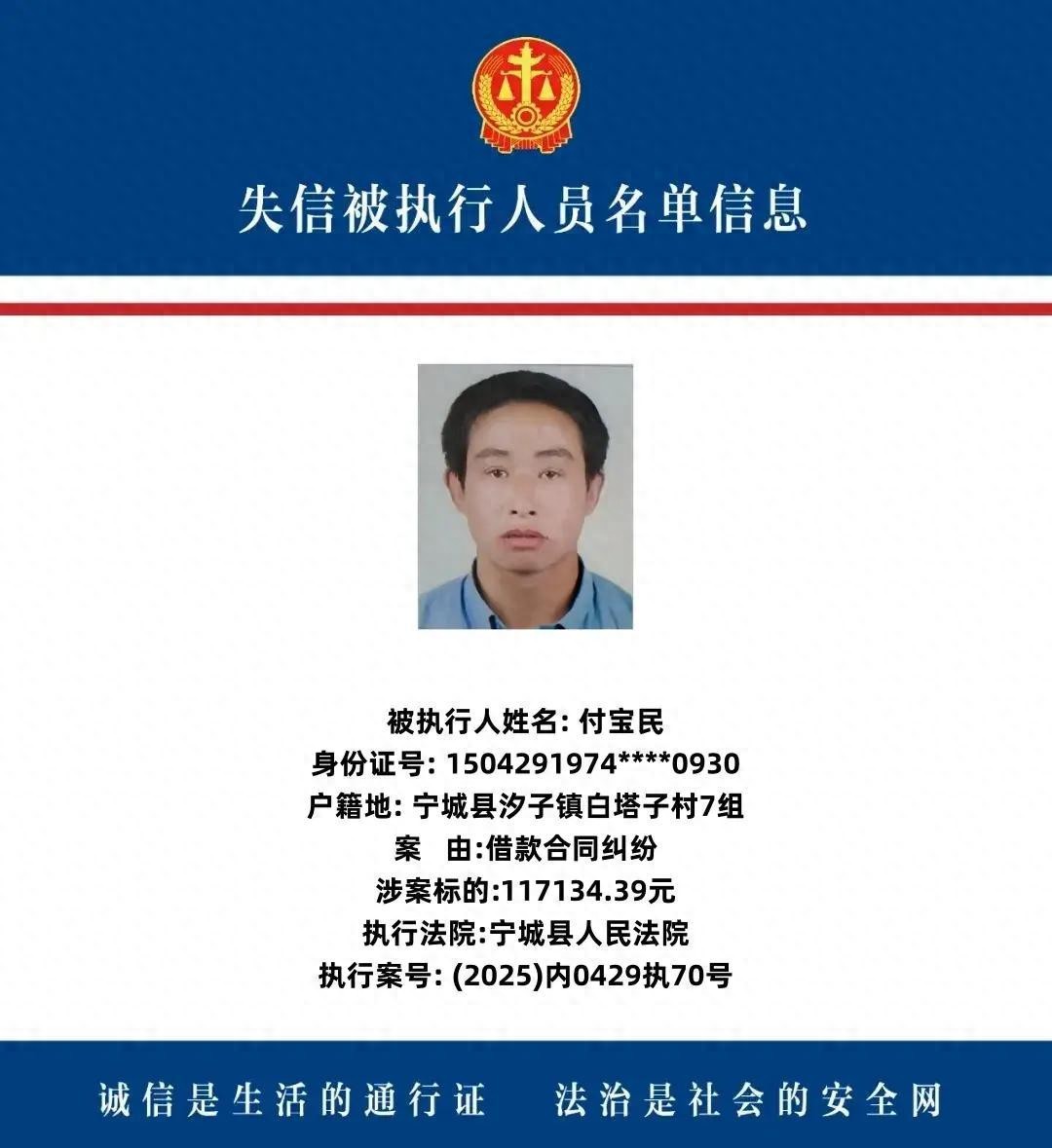 法院曝光老赖名单,举报有奖!快看有没有你认识的