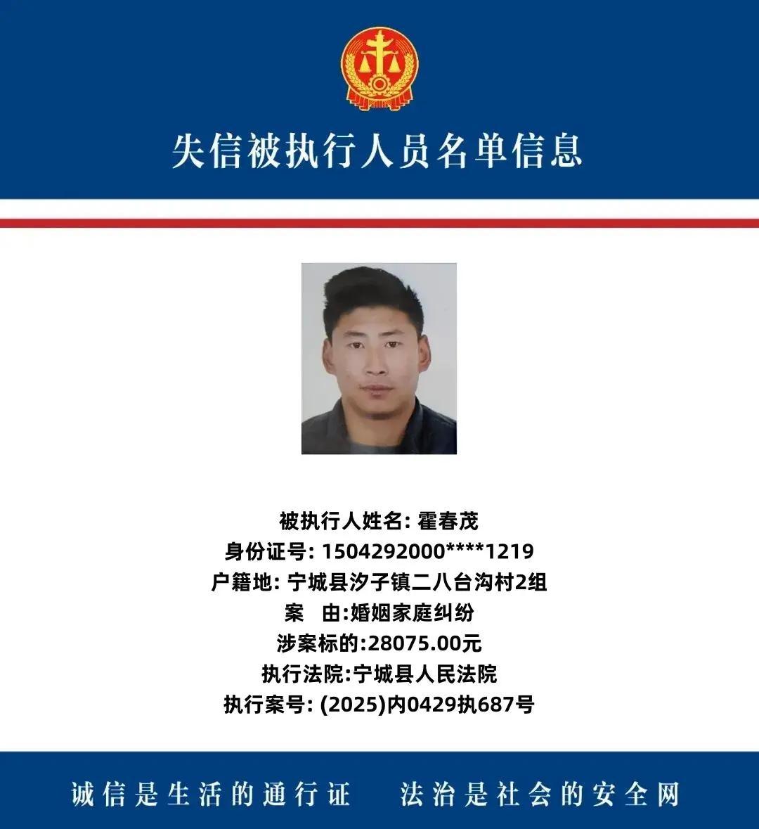 老赖黑名单曝光_失信被执行人名单_悬赏执行