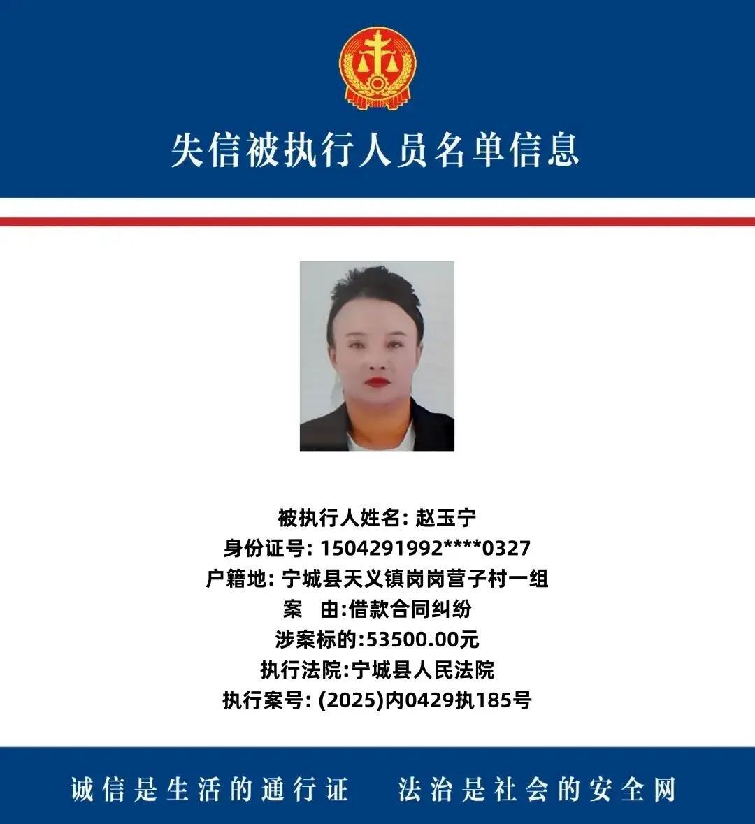 悬赏执行_失信被执行人名单_老赖黑名单曝光