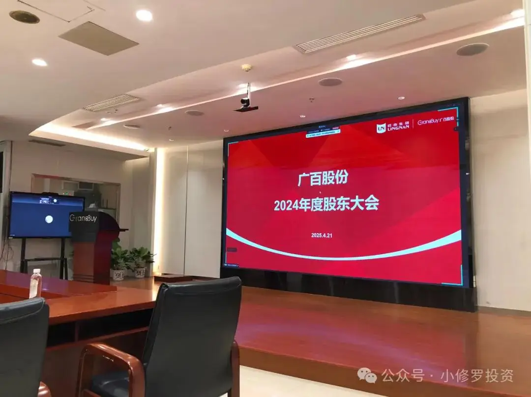 广百股份股东大会问题分析_广百股份盈利能力下降原因_广州友谊股份