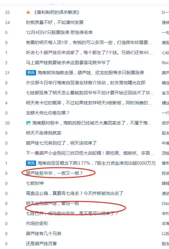 A股韩建河山涨停_香港迪士尼概念股炒作_韩建河山涨停分析