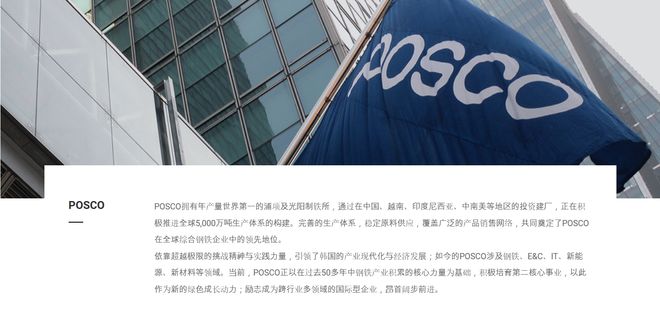 韩国钢铁贸易企业排名_韩国钢铁产量与山东对比_韩国钢铁产业技术优势