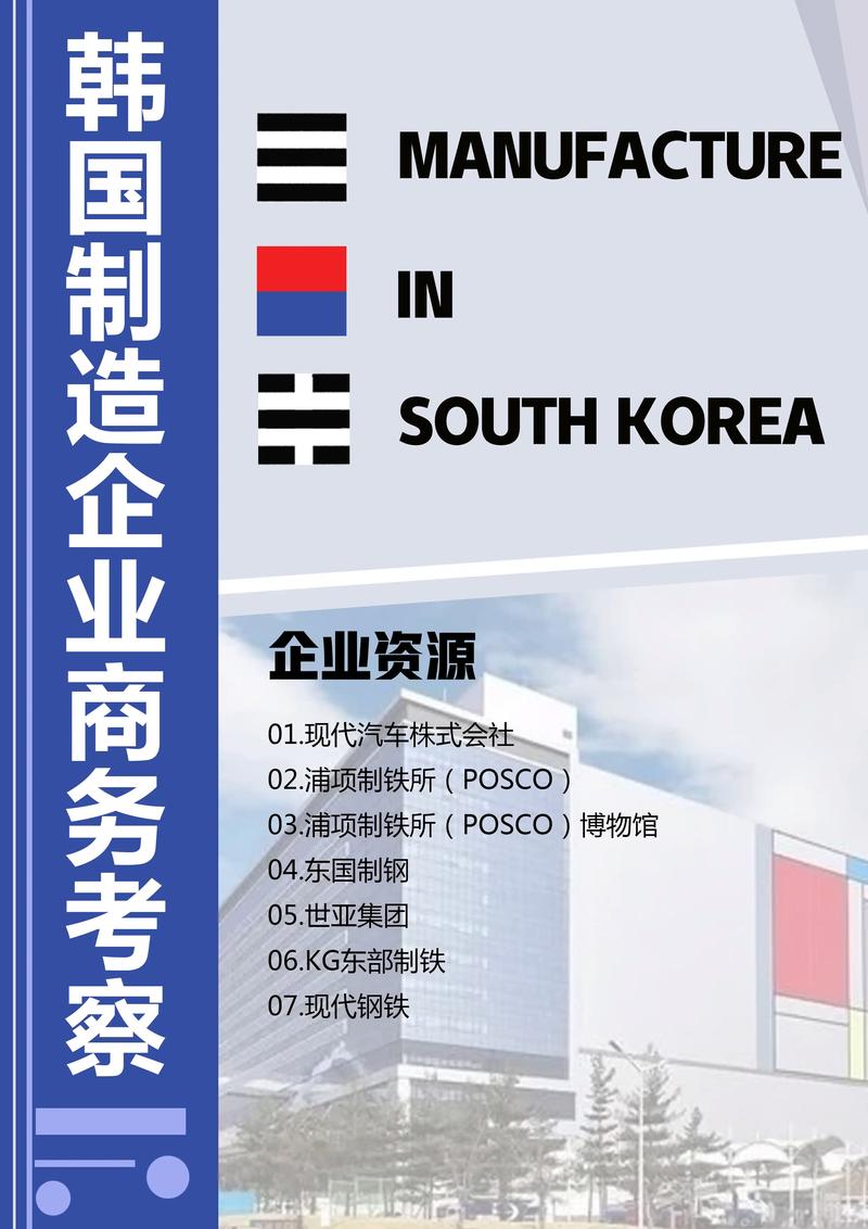 韩国钢铁贸易企业排名_韩国十大企业排名_韩国知名企业集团