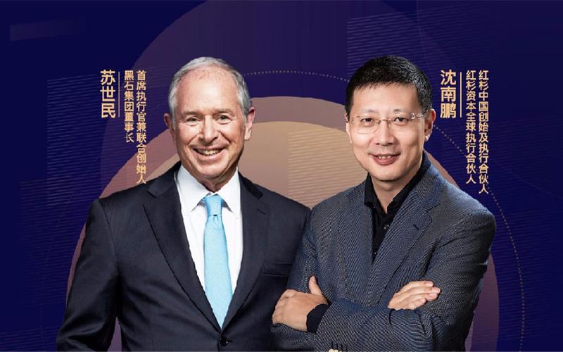 苏世民对话 创业者必看：把握大势果断投资，文化为何比管理更重要？