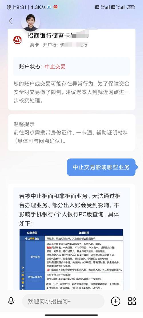 济南招商银行信用卡:银行关停异地分中心,办卡注意