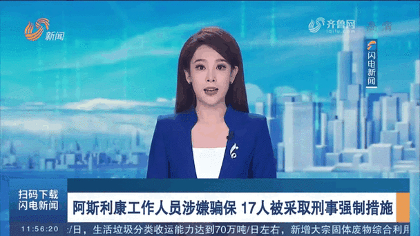 阿斯利康待遇背后：员工骗保被查，17人被抓