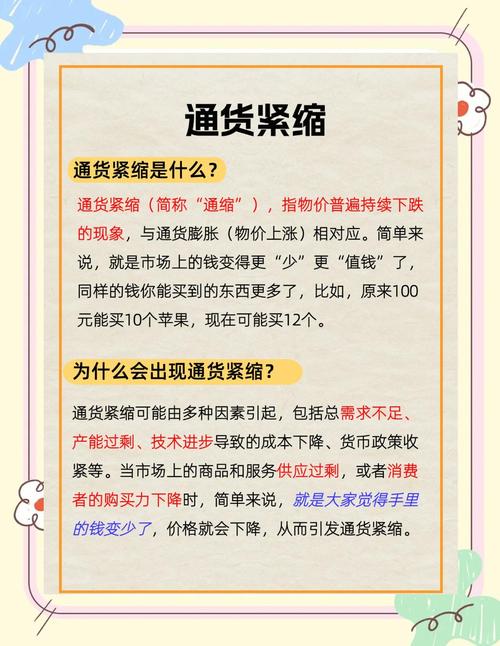 物价持续下跌，钱更值钱了？3分钟搞懂什么是通缩