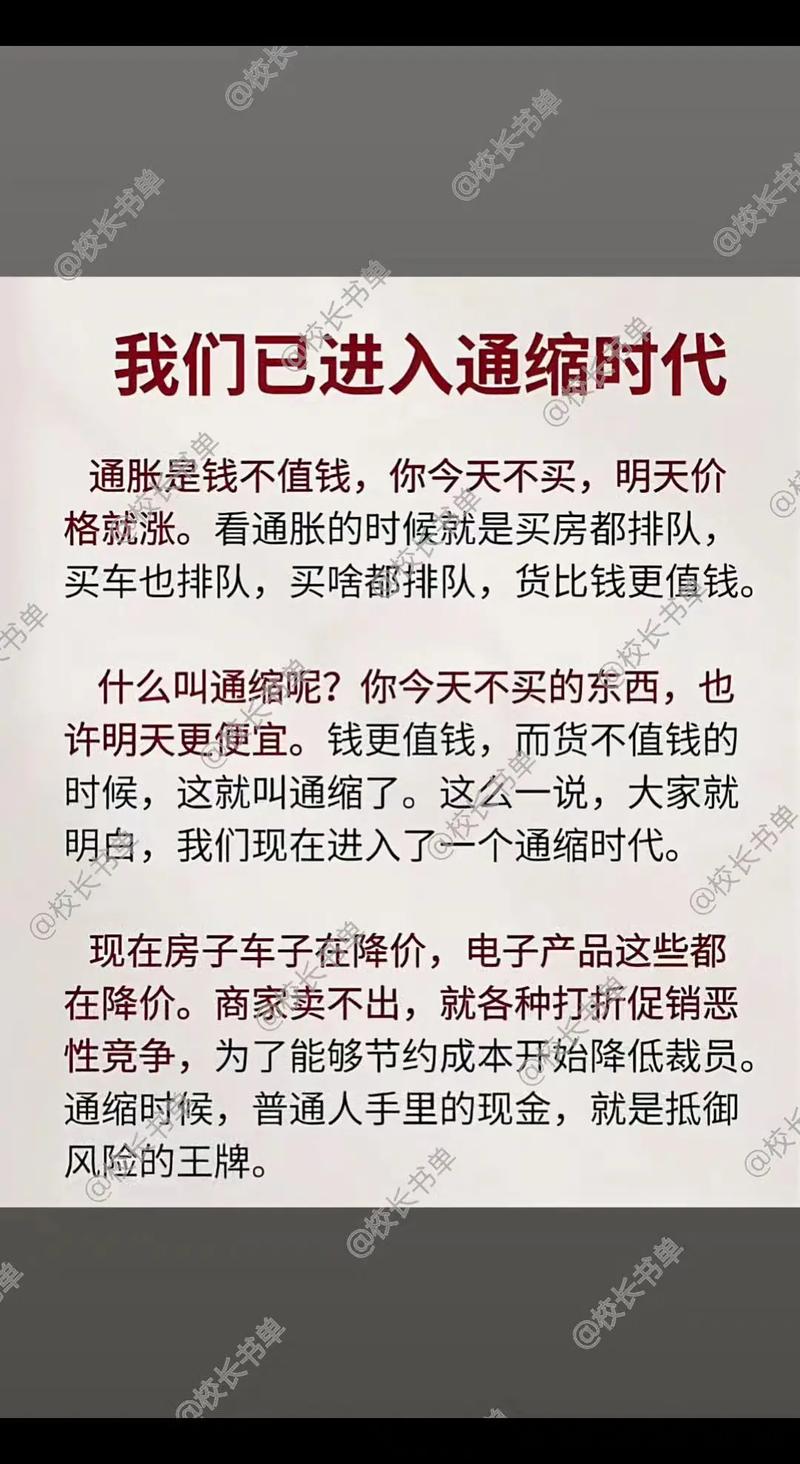 什么是通缩_通货紧缩成因分析_通货紧缩定义与特征
