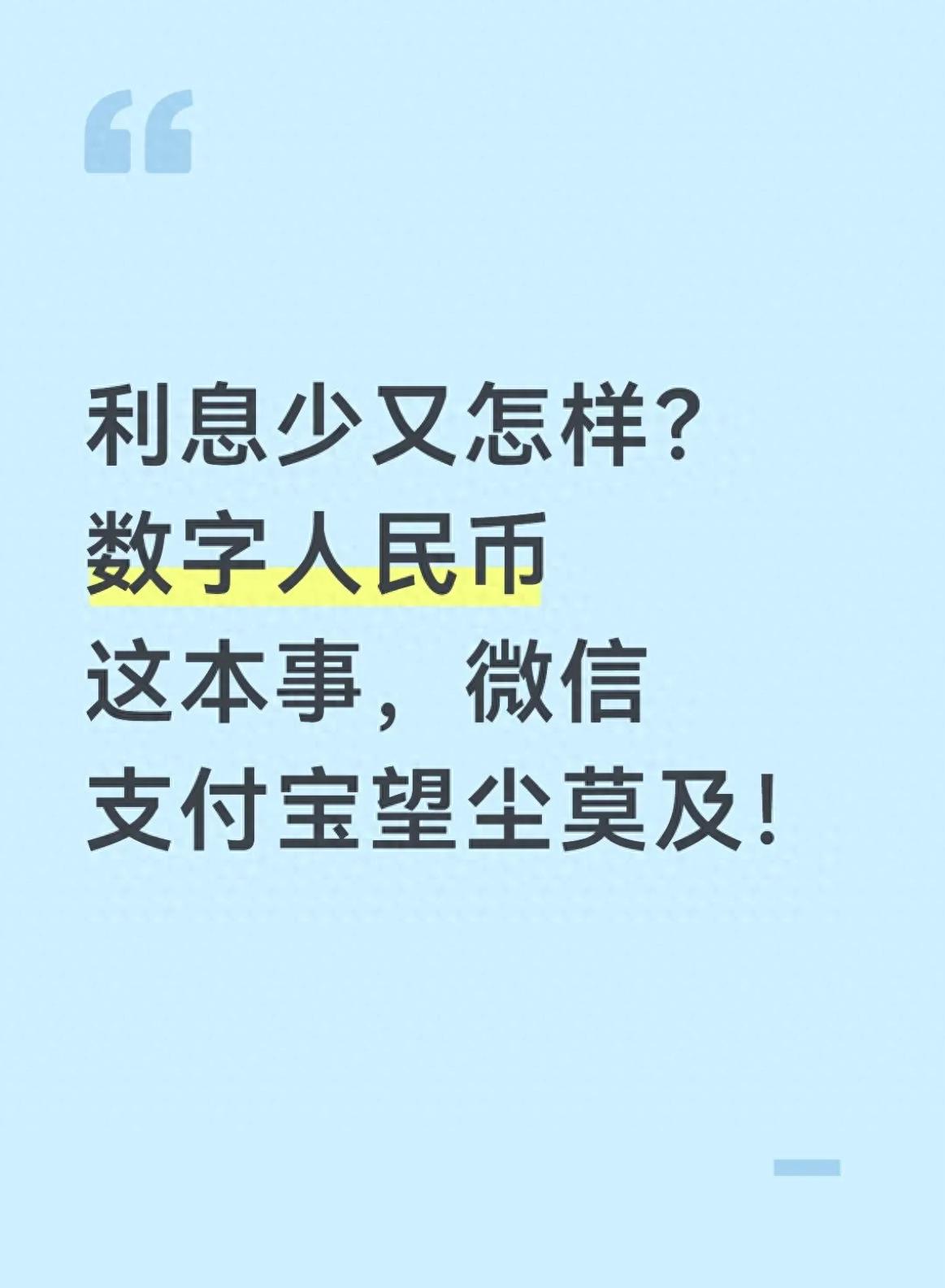 微信转账收手续费吗_数字人民币安全防骗_数字人民币双离线支付