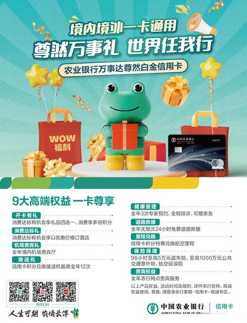 农行信用卡发展历程_金穗信用卡创新产品_农行官方网站信用卡