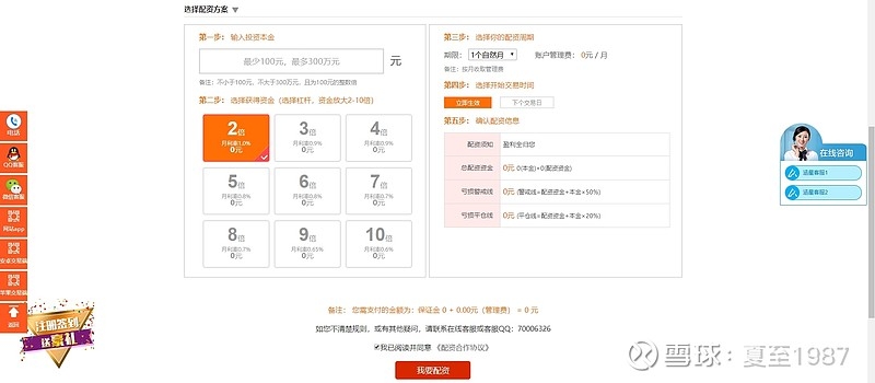股民好奇股票配资，深挖行业却发现多是皮包公司