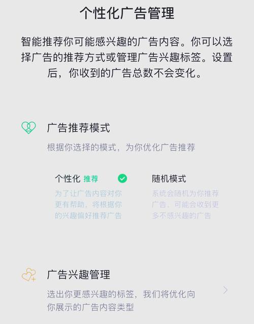 关闭个性化广告功能_App关闭个性化广告难_新浪新闻首页左下角广告怎么关