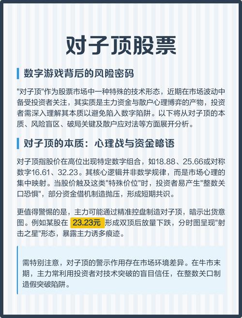 股票监控软件存破解风险，广发用户需警惕