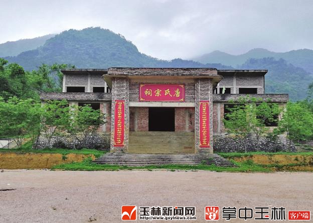 广西玉林福绵唐氏家族_家风家训 唐姓图腾 唐姓渊源