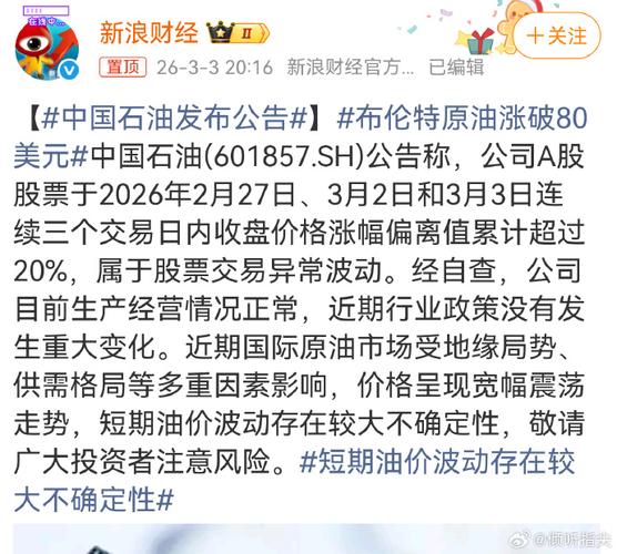 公司股票连续三个交易日收盘价格跌幅偏离值累计达20%_云南博闻科技实业股份有限公司股票交易异常波动_600883博闻科技重组