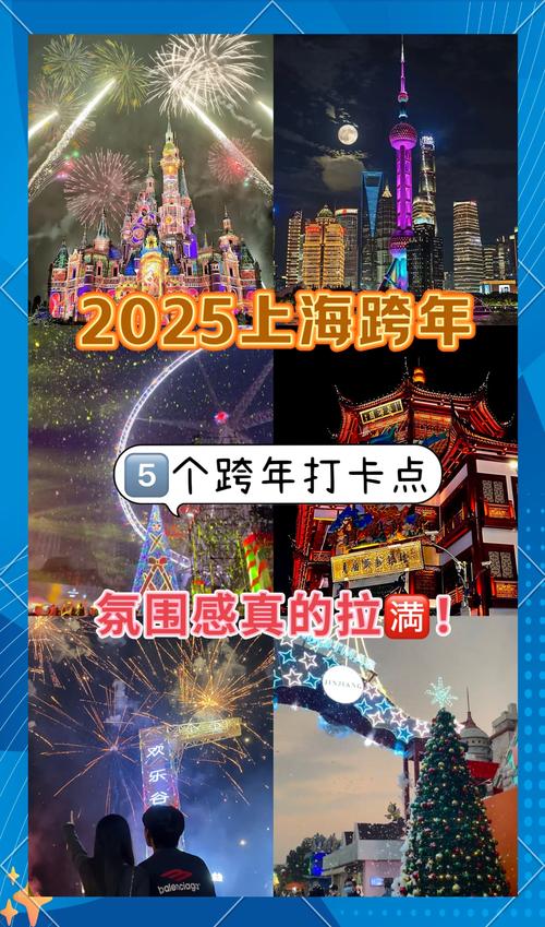 新世界城迎新消费券攻略_上海新世界打折活动_上海新世界城跨年嘉年华活动