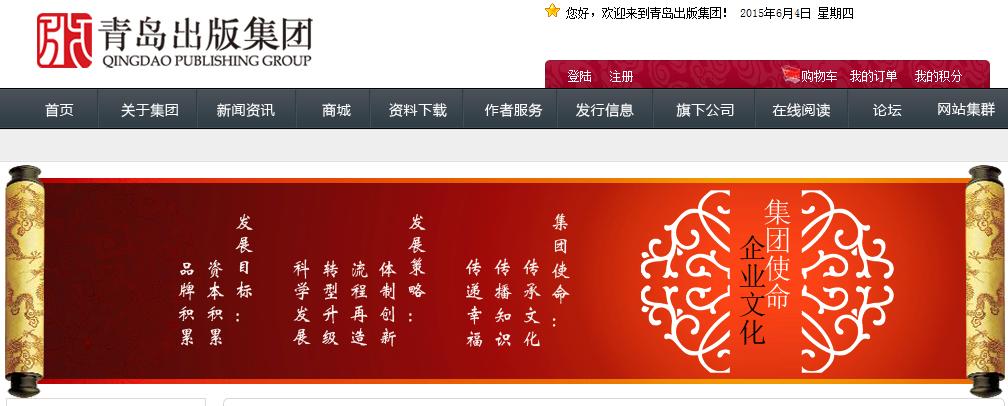 青岛碱业借壳重组将上会 城市传媒拟登陆A股